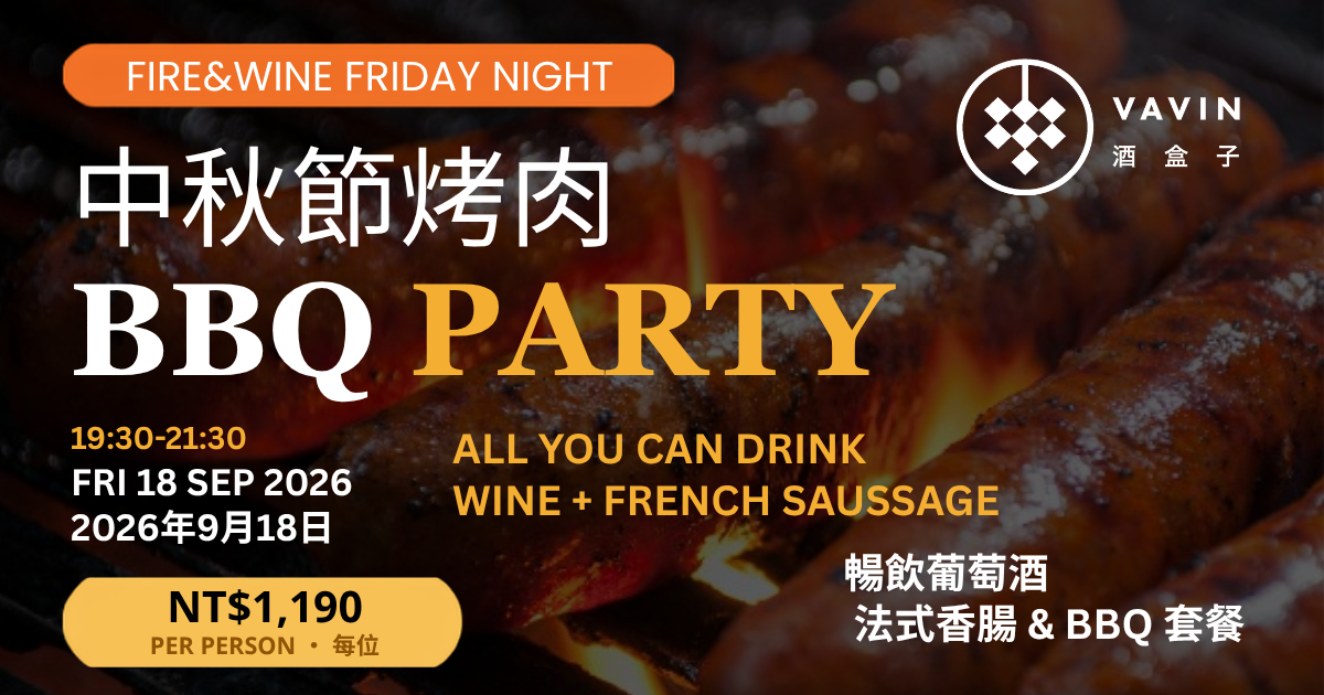 VAVIN Fire and Wine event in Taipei