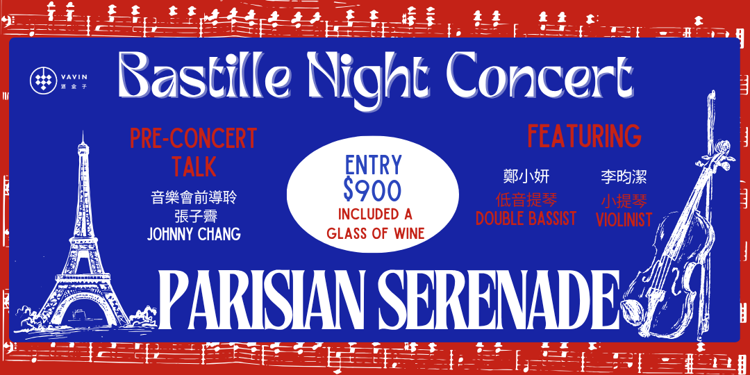 Bastille Night Concert at VAVIN