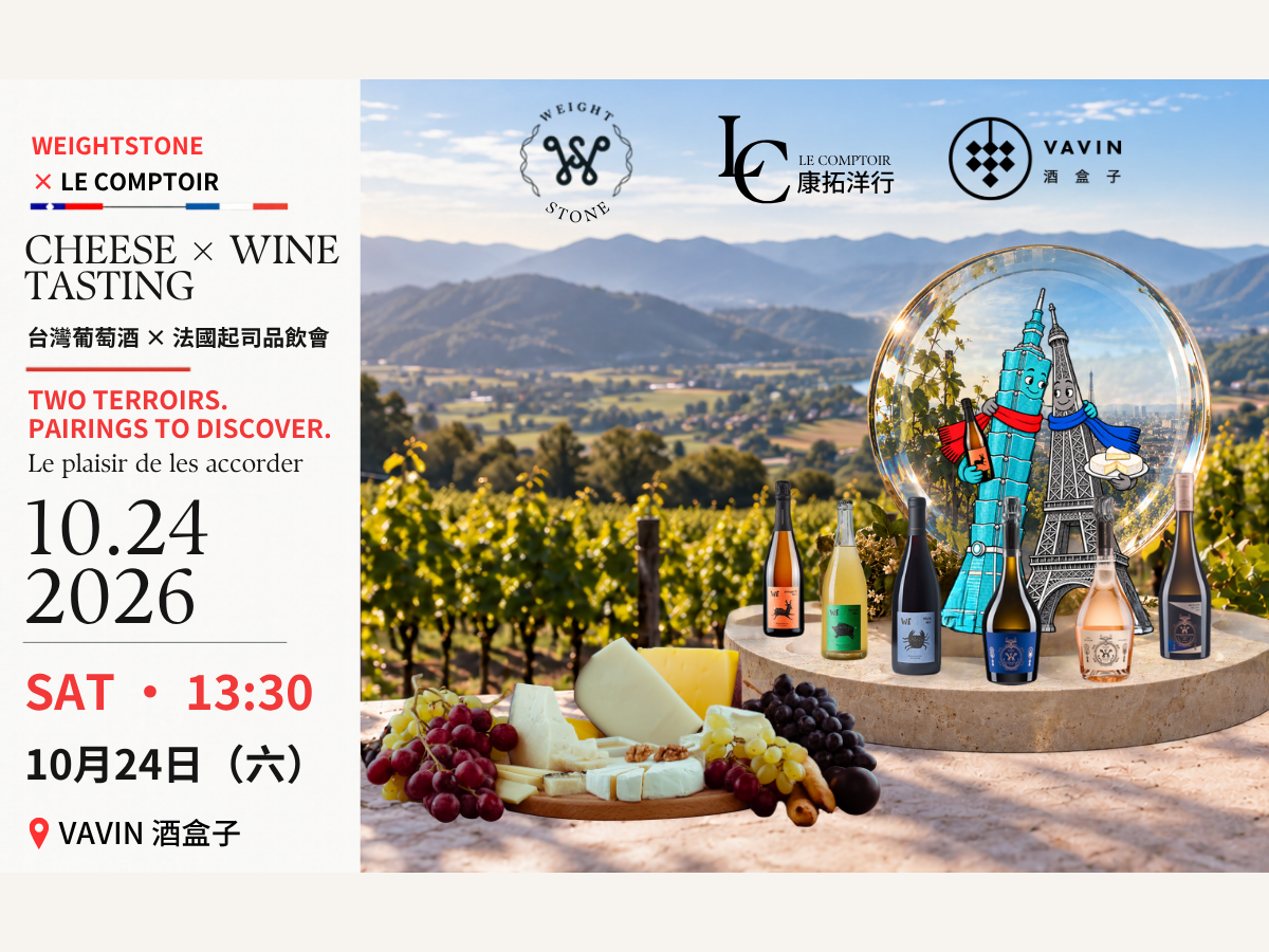 Weightstone Wines and Le Comptoir cheese and wine tasting on October 24